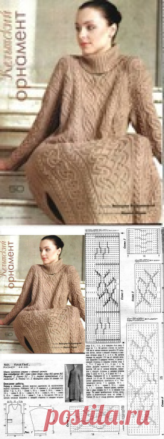 Кельтский орнамент