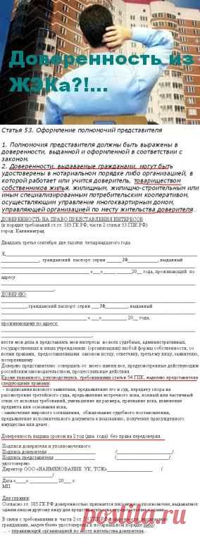 ДЕНЕЖНЫЕ ЗАЙМЫ  &raquo; Архив сайта   &raquo; Оформляем доверенность &#8211; бесплатно
