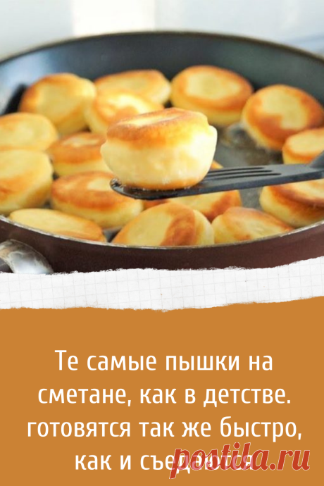 Рецепт приготовления вкусных пышек