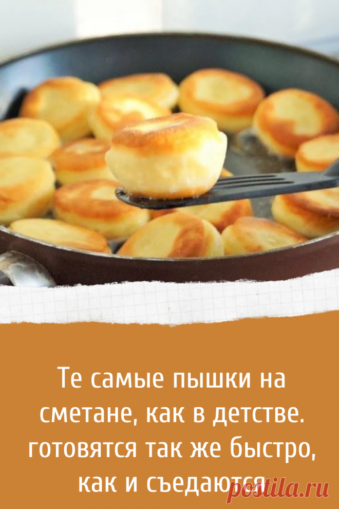 Рецепт приготовления вкусных пышек