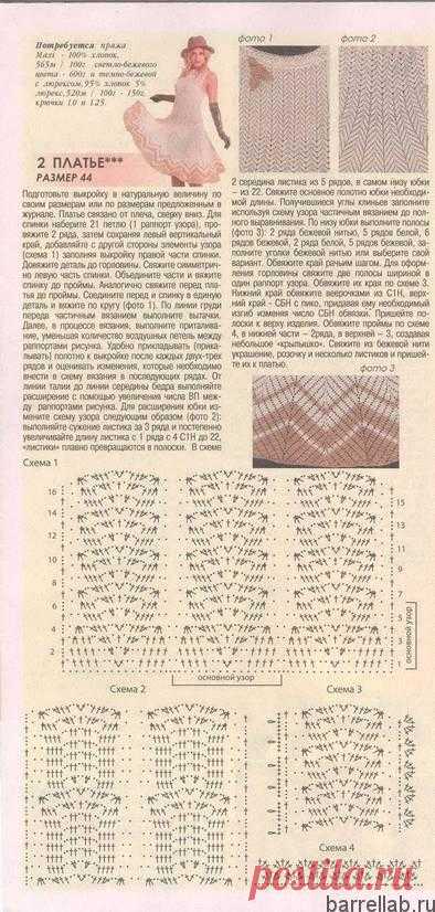 Летнее платье крючком. Длинное платье с зигзаг образным узором | Вязание для всей семьи