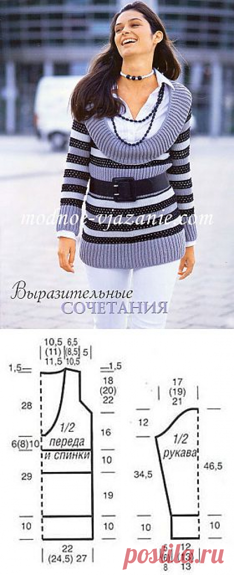 Пуловер с широким воротником