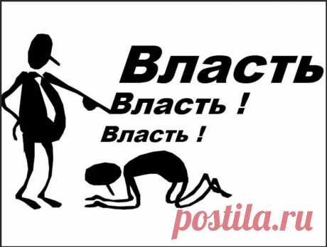 Дневник Люцифера: Петросян курит в сторонке.
Хотелось мне написать что-то на серьезную тему, но похоже для этого не пришло время. Хотя сегодня с утра тема власти и гордыни стоит очень остро и актуально. Куда не глянь, всюду только этим и занимаются. В частности замечал одну интересную вещь: признание силы — обличение слабости. Эта манера ярко выражена о христиан. Они думают, что […]
Читай дальше на сайте. Жми подробнее ➡