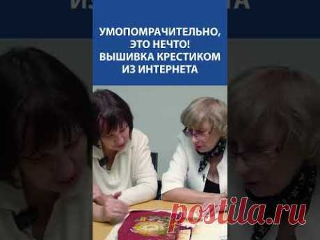 🧵 ЭТО ШЕДЕВР! 😍 Удивительная вышивка крестиком – смотри и вдохновляйся! ✨