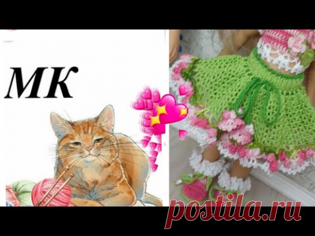 Комплект "Незабудка" * Юбочка* Мастеркласс*