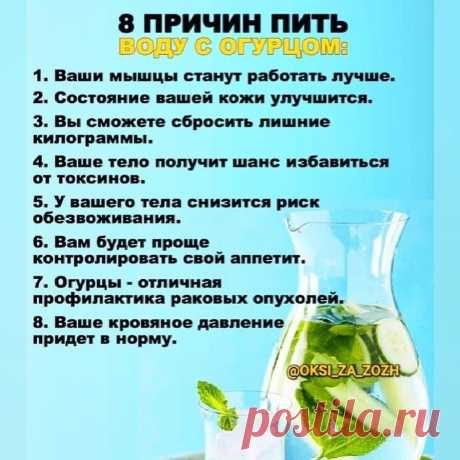 ЕСЛИ ПИТЬ ВОДУ