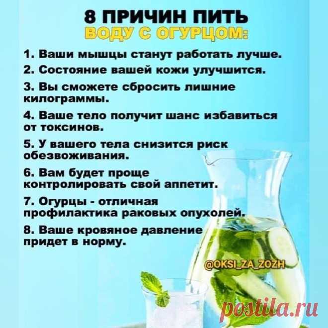 ЕСЛИ ПИТЬ ВОДУ