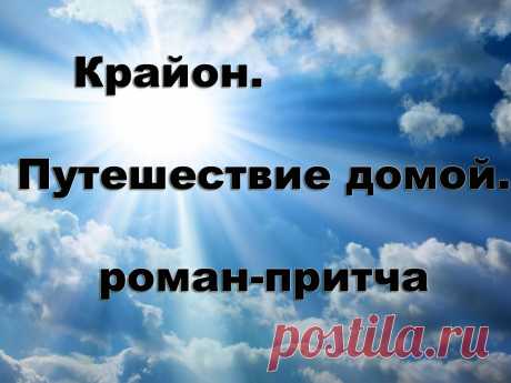 О КРИСТАЛЛИЧЕСКОЙ РЕШЕТКЕ ЗЕМЛИ. УЧИТЕЛЬ КРАЙОН. | fedorbelyaev58