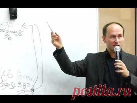 Николай Стариков - знаменитая лекция про деньги. | Интересные знания. | Youtube