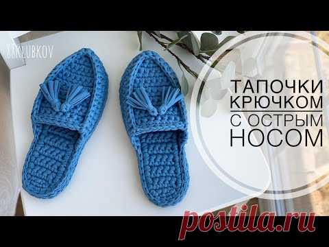 Тапочки крючком, с закрытым носом крючком, мюли крючком, домашние тапочки из трикотажной пряжи