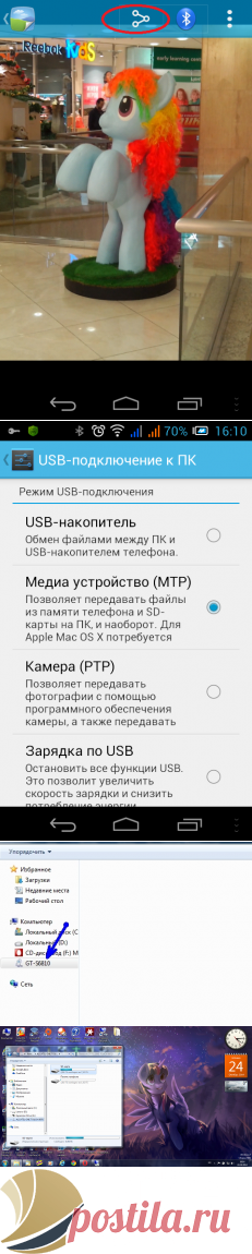 Как с андроида перенести фото на компьютер - Софт | MMGP