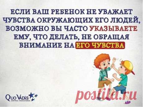 вопросы воспитания