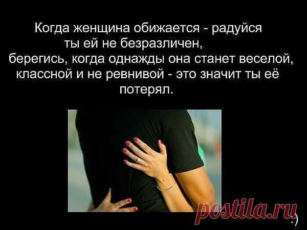 женщина непредсказуема
