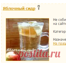 Напитки - рецепты