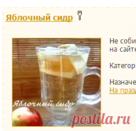 Напитки - рецепты