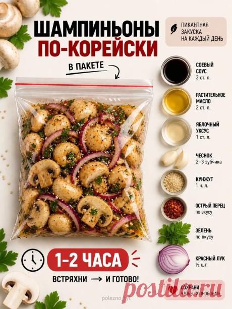 Быстрые закуски в пакете