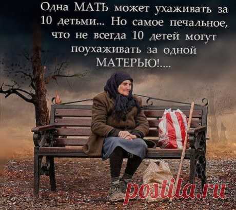 МАМА - это святое!!!