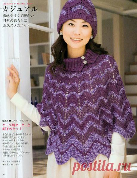 Накидка и шапка "Сиреневый туман"