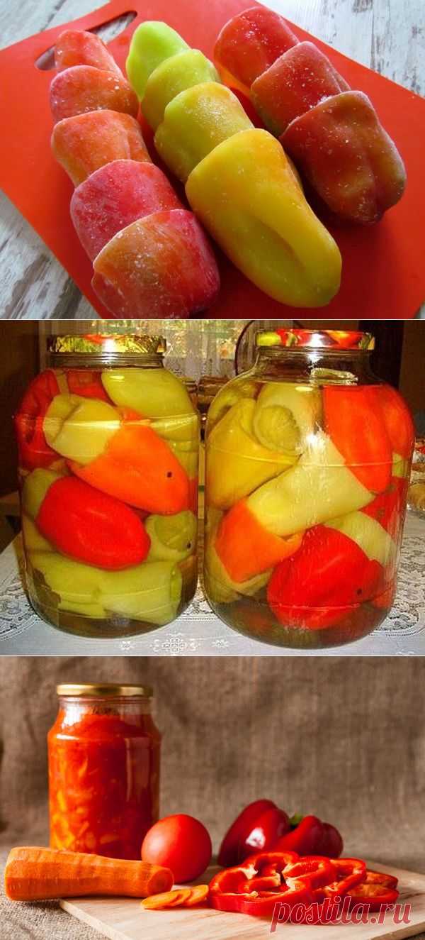 Перец: самые выгодные и вкусные заготовки | Мамам, женщинам, бабушкам и очень любознательным.