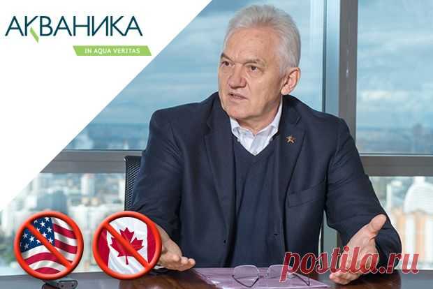 ФОТО: «Акваника» | Forbes.ru