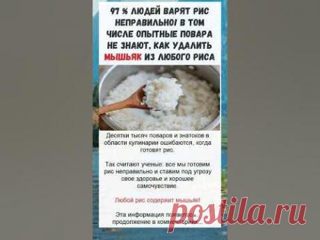 А вы знали? Любой рис может вас отравить...
