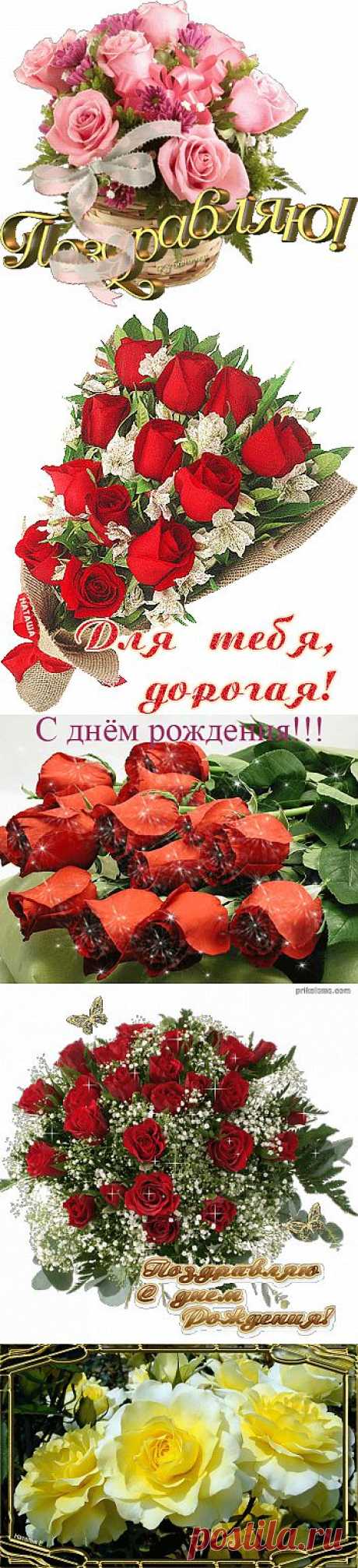Плейкаст «ПОЗДРАВЛЯЮ ЕЛЕНУ С ДНЕМ РОЖДЕНИЯ!!! О »