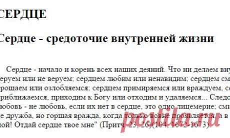 Ангелы благодарение благодать благословение благочестие бог - страница 353