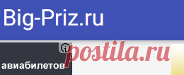26 m : 43 s. Big-Priz.ru: Бесплатные денежные бонус. Получи бонус прямо сейчас!