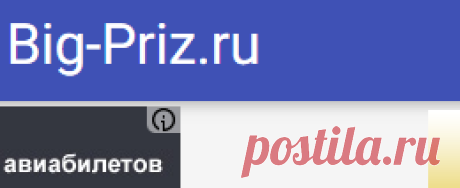 26 m : 43 s. Big-Priz.ru: Бесплатные денежные бонус. Получи бонус прямо сейчас!
