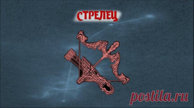 ГОРОСКОП ДЛЯ СТРЕЛЬЦА НА НЕДЕЛЮ С 25 ПО 31 ЯНВАРЯ!
Для заказа индивидуального гороскопа — пишите в Direct. https://www.instagram.com/astrolog_korobkova/
Читай пост далее на сайте. Жми ⏫ссылку выше