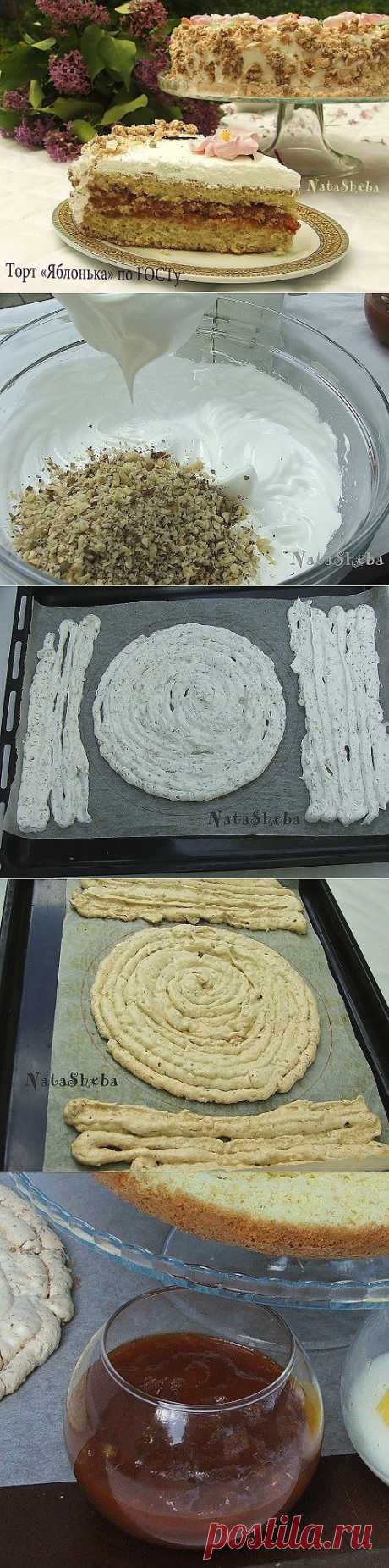 natasheba: Торт &quot;Яблонька&quot; по ГОСТу СССР