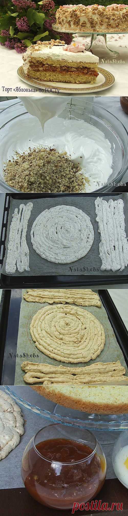 natasheba: Торт "Яблонька" по ГОСТу СССР