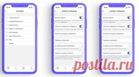 В Viber появилась функция, которая должна защитить белорусов от звонков мошенников | 42.TUT.BY