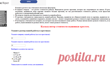 Как оценить свое рукоделие