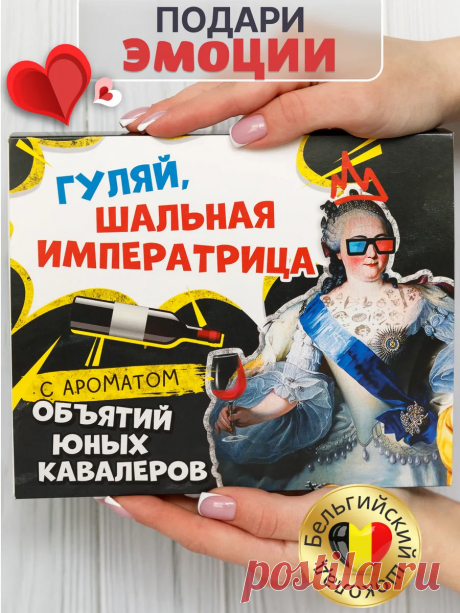 Подарок подруге 14 февраля и 8 марта набор девушке на др Счастливая мануфактура купить по цене 364 ₽ в интернет-магазине Wildberries | 148957523