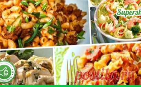 Любите макароны? Ловите пять вкуснейших рецептов гарниров с макаронами - БАгиня