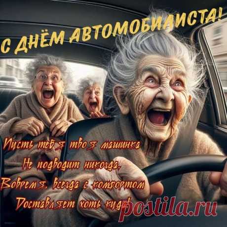 Пусть мотор рычит, волнуясь,
Пусть бежит дорога вдаль —
Едь! Но только, наслаждаясь,
ПДД не забывай!