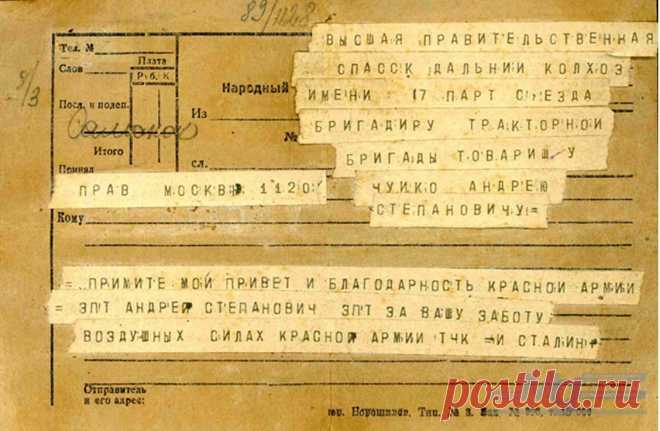 Семейный хабаровский архив: Бабушка и самолет » 