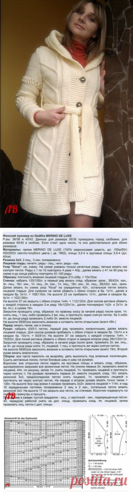 Женский кардиган и мужской пуловер вязанные спицами оригинальными узорами