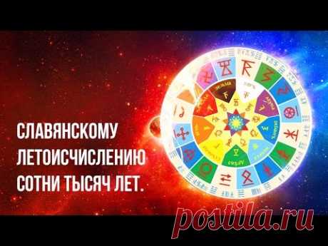 СЕГОДНЯ 
(появление звездной росы на Небесах)СМЗХ: 7525 
Лѣто: 5 - СвитокСтихия: ОгоньЦвет: АлыйЧисло: 32 
День недели: Седьмица 
Отдых, пост 
Покровитель: Сварог (Дея - пояс астероидов) 
Месяц: 7 - Вэйлетъ (сороковник Ветров)Чертог: Конь, Бог-Покровитель: Купала, Дерево: Папоротник, Вяз
