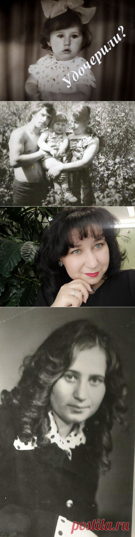 Не шутите с детьми о том, что они не родные. Я искала документы об удочерении несколько лет (личное) | ЛюбовьОнаТакая | Яндекс Дзен