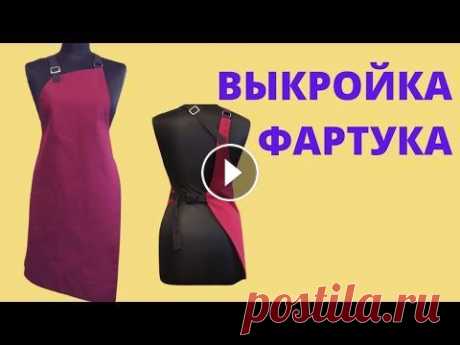 Выкройка фартука из сериала Кухня. Моделируем фартук как у Кати.  Как сшить фартук для кухни. Выкройка фартука из сериала Кухня. Моделируем фартук как у Кати. Как сшить фартук для кухни. Группа в ВК Группа в ВК Был ли Вам полезен мастер-класс В...
