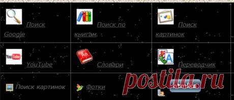 Найдём ВСЁ!!!