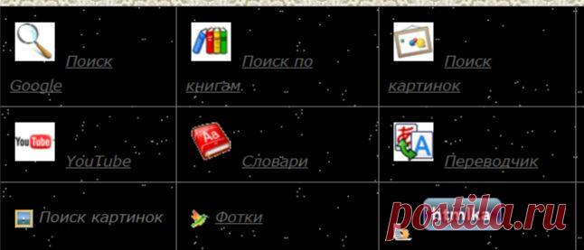 Найдём ВСЁ!!!