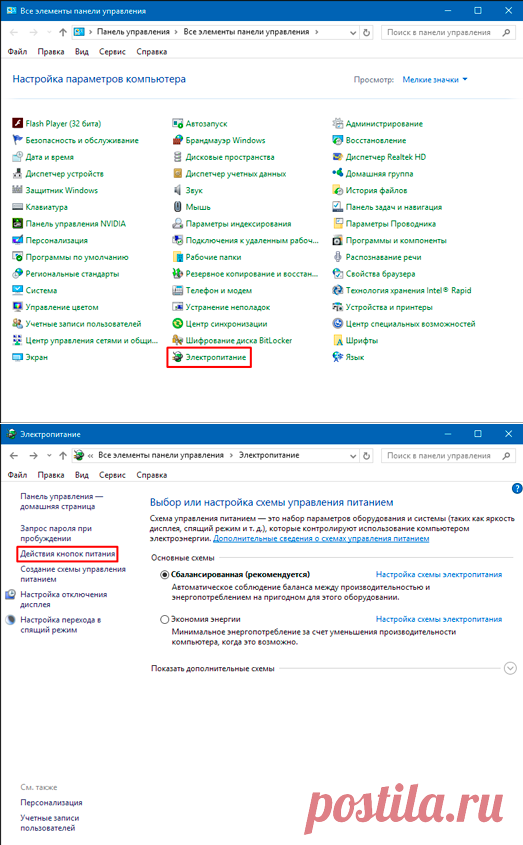 Windows 10 зависает при загрузке Решение