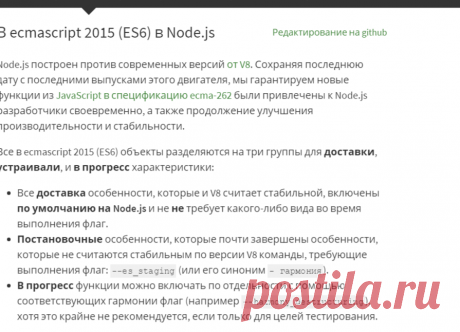 В ecmascript 2015 (ES6) | Node.js