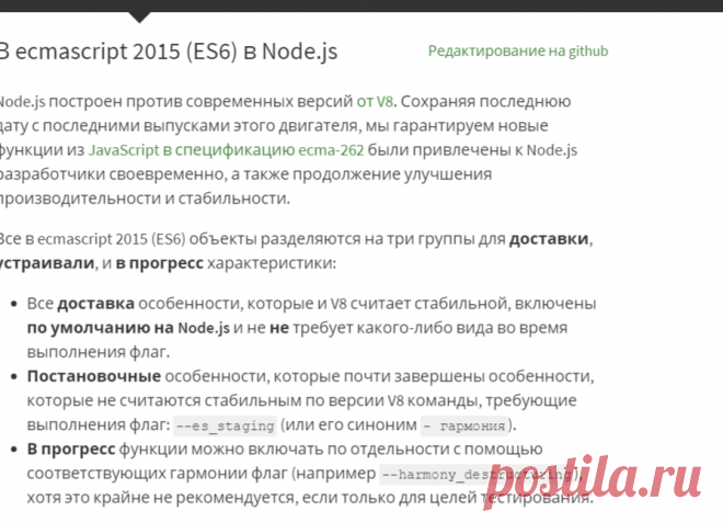 В ecmascript 2015 (ES6) | Node.js
