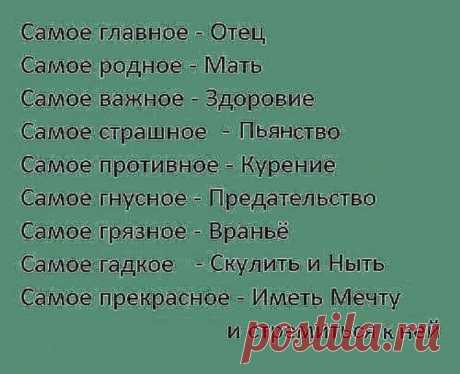 Советы мудрейших: 7 вещей, которые всегда следует держать в тайне!
