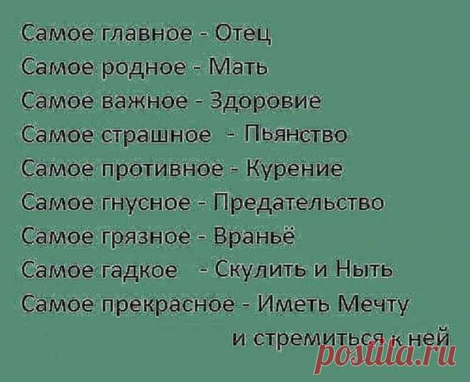 Советы мудрейших: 7 вещей, которые всегда следует держать в тайне!