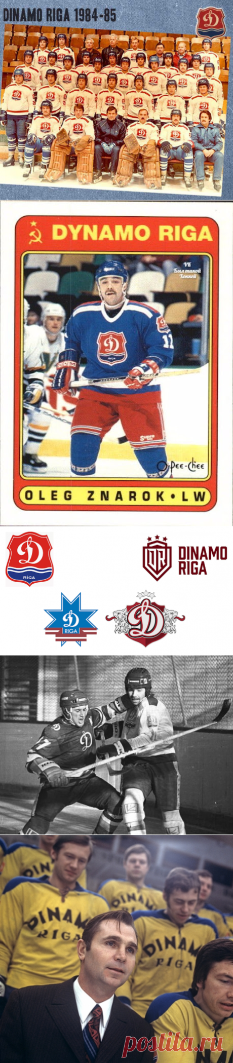 Retro Latvija club: История ХК "Динамо" Рига / "Dinamo" Riga vesture
